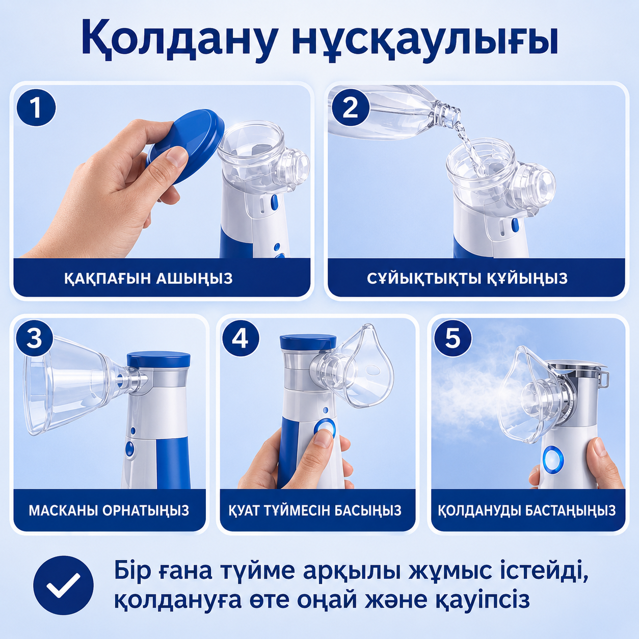 DemPro™ Портативті Небулайзер (ингалятор)