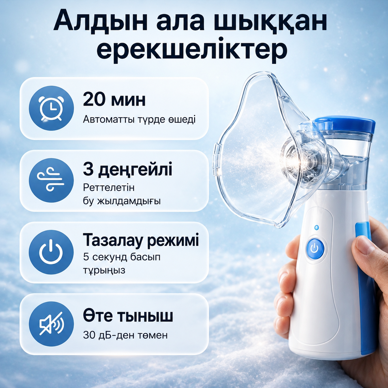 DemPro™ Портативті Небулайзер (ингалятор)